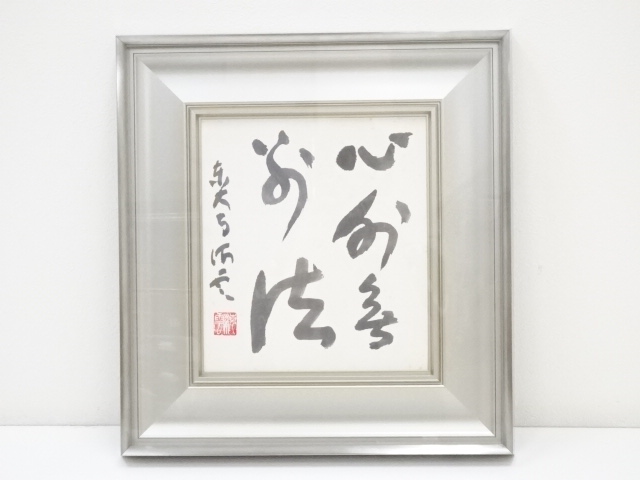 JAPANESE ART / FRAMED SHIKISHI / HAND PAINTED CALLIGRAPHY